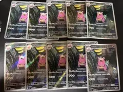 ポケモンカード AR まとめ売り 24枚セット ヤドラン3枚 計27枚セット