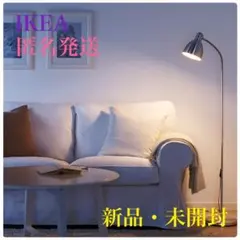 IKEA イケア フロアランプ ROXMO ロックスモー 照明器具 H150 - メルカリ