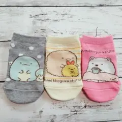 新品　すみっコぐらし　キッズ靴下　3足組　15-20cm
