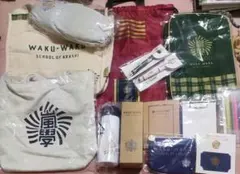 未使用まとめ売り嵐ワクワク学校グッズセット