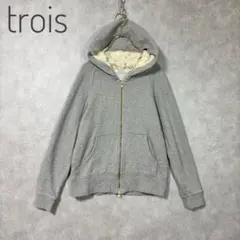 やっちゃん様専用　trois トロワ　フードチュールジップアップパーカー　　グレ