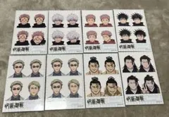 呪術廻戦 証明写真風ステッカー 8枚セット