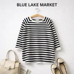 【美品】BLUE LAKE MARKET 天竺ボーダーカットソー 七分袖 日本製
