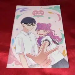 2026年最新】正反対な君と僕 カラーイラストアルバムの人気アイテム