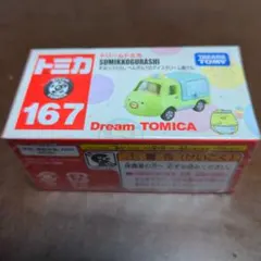 ドリームトミカ