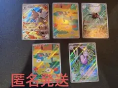ポケモンカード ARまとめ売り
