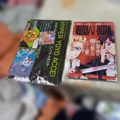 2025年コロコロコミック９月号付録　戦国リボーン&ベイブレードXBOOK付