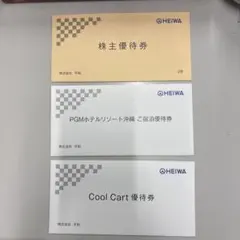 HEIWA 平和 株主優待券 3種セットのサムネイル
