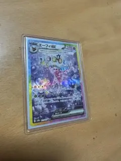 エーフィex SAR SV8a テラスタルフェスex 211/187