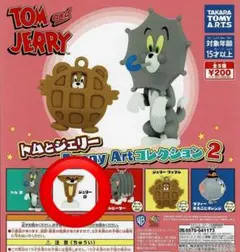 トムとジェリー　Funny Artコレクション2 ジェリー　釘　新品未開封