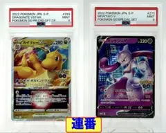 2連番PSA10】ミュウツーV RR ミュウツーVSTAR RRR - メルカリ