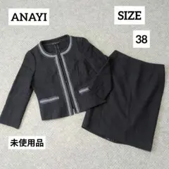 ANAYI アナイ ツイード ラメ セレモニースーツ ネイビー 38 未使用品