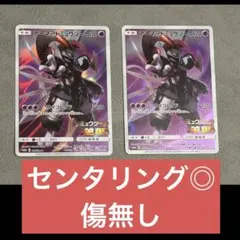 【美品】アーマードミュウツー プロモ 2枚セット 映画特典 ポケモンカード