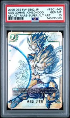 2026年最新】孫悟飯少年期 scr psa10の人気アイテム - メルカリ