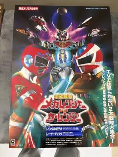 テレビ人気者カレンダー 1996年 特撮ヒーロー 昭和レトロ - メルカリ