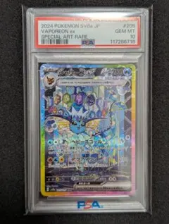 2026年最新】シャワーズEX sar psa10の人気アイテム - メルカリ