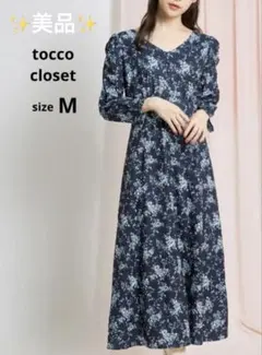 美品✨️ toccocloset　バックレースアップ花柄ワンピース　M　ロング
