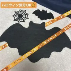 新品 クモ＆コウモリ フェルトコースター 蜘蛛の巣 ランチマット　まとめ売りお得