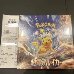 超電ブレイカー　1BOX シュリンク付き