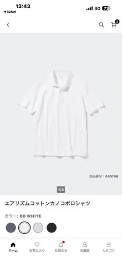 UNIQLO エアリズムコットンカノコポロシャツ ホワイト　Mサイズ