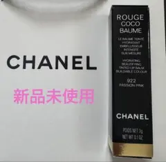 新品未使用 CHANEL シャネル ルージュココボーム パッションピンク 922