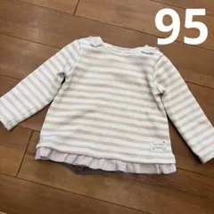 ビケットクラブ　裏起毛トレーナー　95cm