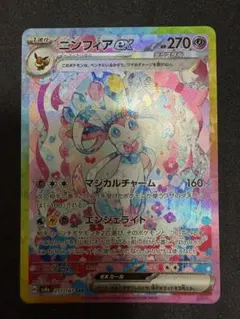 2026年最新】ニンフィアex sar テラスタルフェスexの人気アイテム