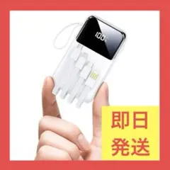 モバイルバッテリー 15000mAh大容量 【6台同時充電可能&22.5