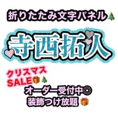 【紹介文にSALE内容】 うちわ文字 文字パネル ファンサうちわ オーダー