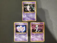 旧裏 ミュウ ミュウツー プロモ 拡張シート ポケモンカード 3枚セット
