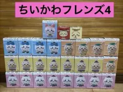 ちいかわ　ふレンズ4 つかまっちゃった　うさぎ　合計25個 キューケース2個