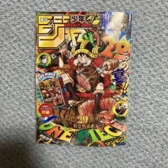 福*安様 N*5様 週刊少年ジャンプ 33号 ワンピースカード付録 モンキー