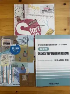 2025年最新】基礎学力到達度テスト対策模擬テストの人気アイテム