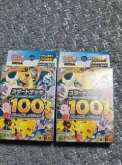 2個セット】ポケモンカード スタートデッキ100 MEGA 新品未開封 - メルカリ