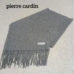 pierre cardin グレー マフラー フリンジ付き