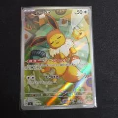 2026年最新】イーブイ ar プロモの人気アイテム - メルカリ