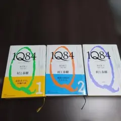 1Q84 BOOK 3 村上春樹 韓国語版 - メルカリ