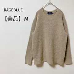 【美品】レイジブルー　クルーネックニット　セーター　ウール混　シンプル　ベージュ