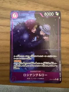 ワンピース カード ロシナンテ&ロー パラレル SR EB04-038 - メルカリ