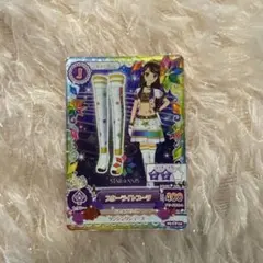 ま*ろ様 アイカツカード　スターライトブーツ 紫吹蘭