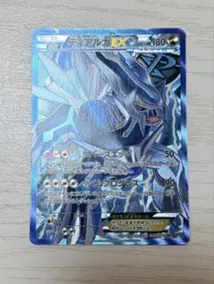 ディアルガEX SR BW9 メガロキャノン 080/076 - メルカリ