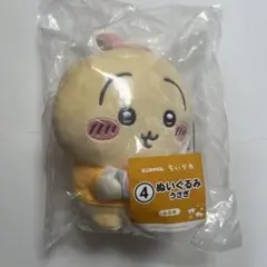 エニマイくじ ちいかわ うさぎ ぬいぐるみ