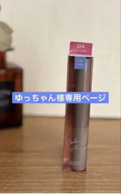 OPERA ゆっちゃん様専用ページです