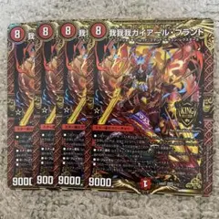 デュエルマスターズ バジュラズ・ソウル MAXレア - メルカリ