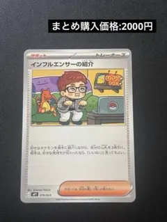 2026年最新】インフルエンサーの紹介 MP1 019/023の人気アイテム