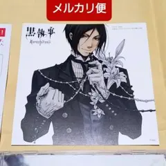 未開封】黒執事 モノクロのキス 完全生産限定盤 シド - メルカリ