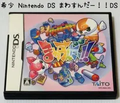 希少 Nintendo DS まわすんだ〜!!DS TAiTo タイトー