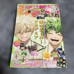 JUMP GIGA 僕のヒーローアカデミア