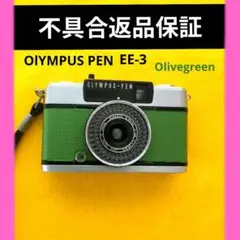 整備済極上完動品♦オリンパスペンEE-3♦快調赤ベロOKのサムネイル