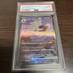 【PSA10】リザードンex SAR SV2a 151 201/165